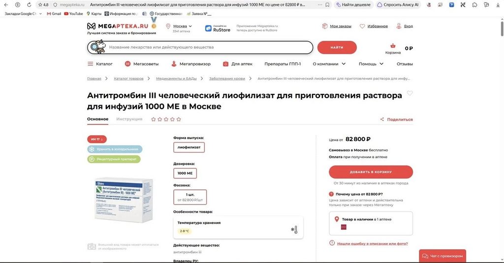«Просто поменяйте лекарство на что-то из списка»: как чиновники и прокуратура Астраханской области играют в рулетку с жизнью 28-летней матери — фото 2