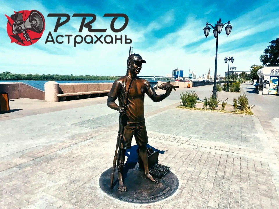 На Петровской набережной Астрахани появился бронзовый рыбак с уловом