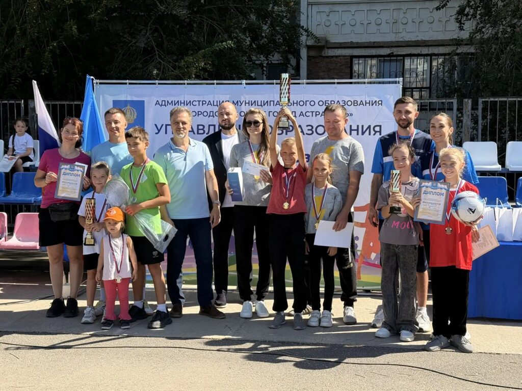 Не только концерты: в Астрахани 45 семей устроили большой спортивный праздник