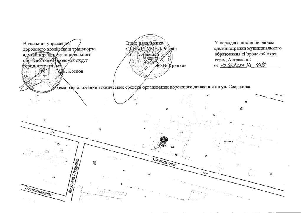 Участок улицы Чернышевского в центре Астрахани станет односторонним — фото 2