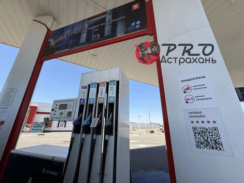 Только 92-й и 4 часа в сутки: что сегодня происходит на АЗС в Астрахани и области