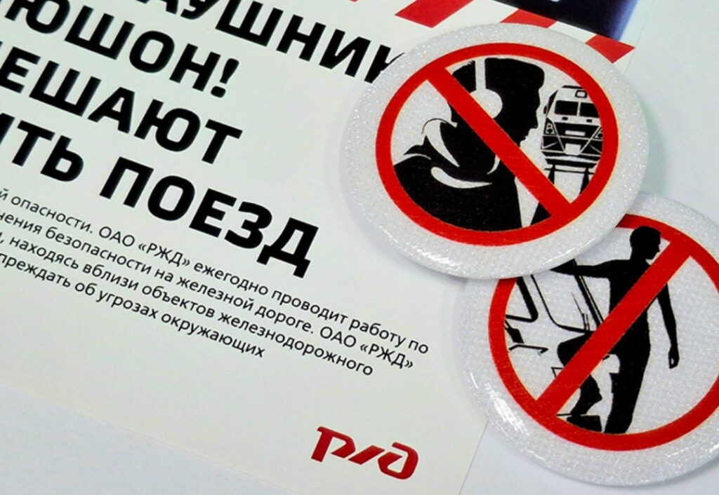 «Уступи дорогу поездам»: в Астраханской области стартует месячник безопасности на железной дороге