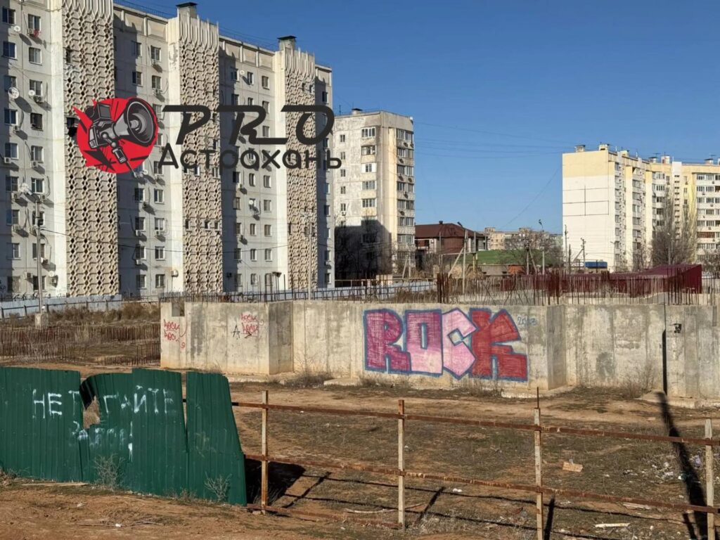 Мэрия Астрахани через суд добивается сноса долгостроя в Военном городке