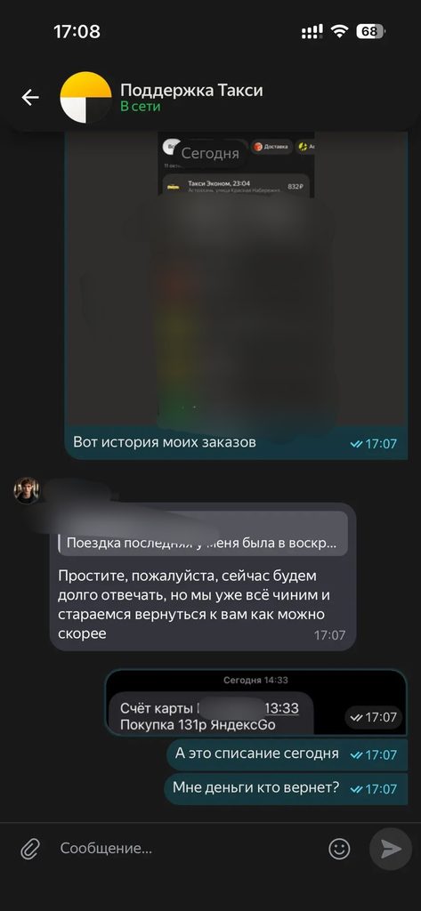 Фантомные списания: почему «Яндекс» снимает деньги за несуществующие услуги и как их вернуть — фото 2
