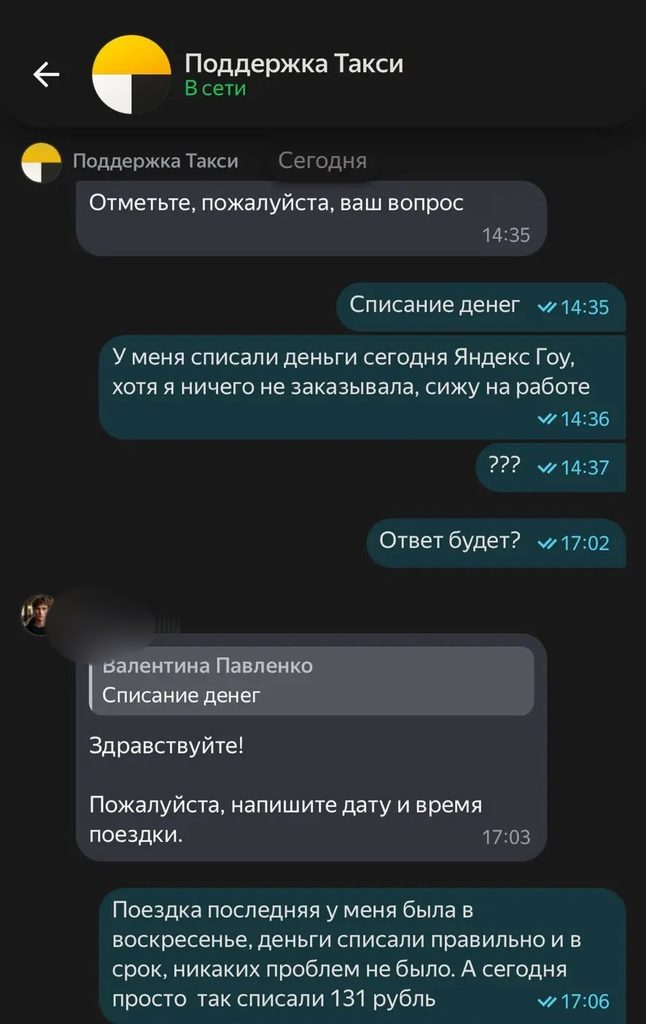 Фантомные списания: почему «Яндекс» снимает деньги за несуществующие услуги и как их вернуть — фото 1
