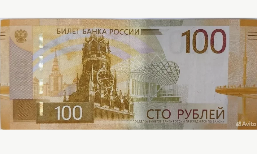 В Астрахани продают 100 рублей за 500 тысяч: за что такая цена?