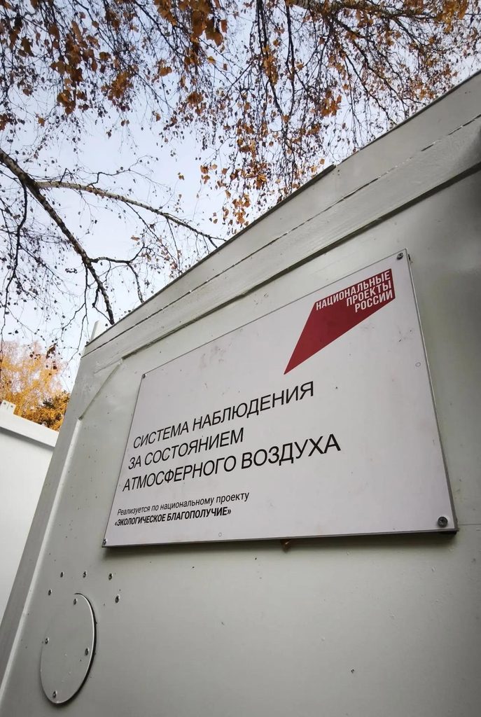 В четырех районах Челябинска заменят посты контроля качества воздуха — фото 1