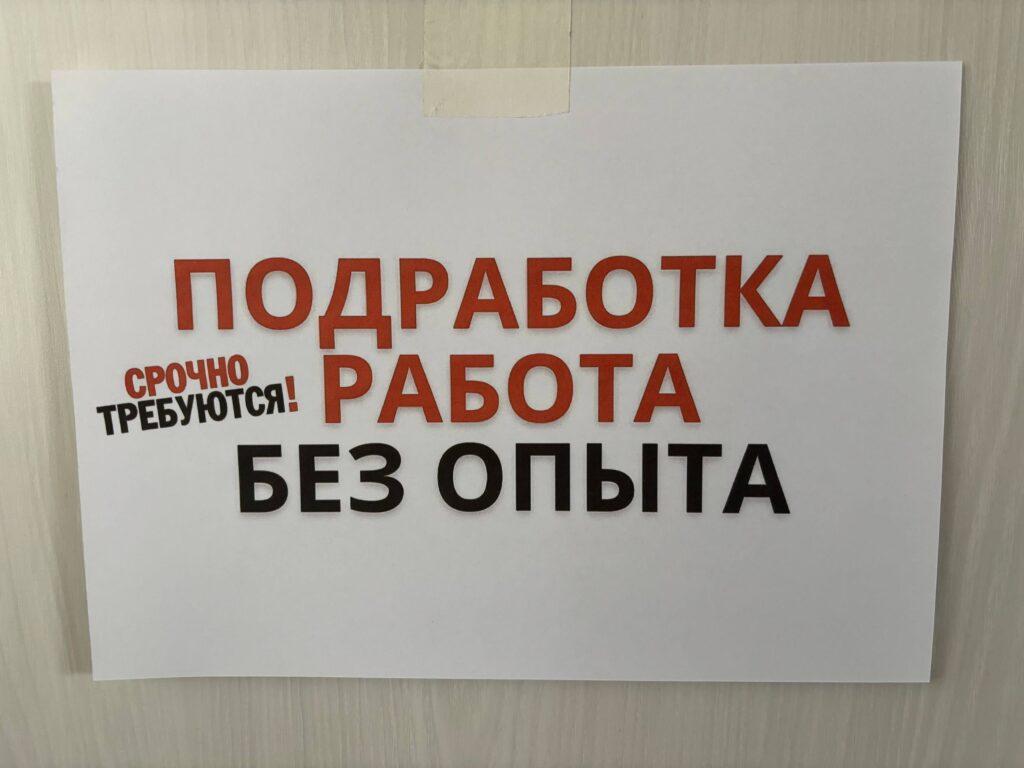 В рознице ЮФО бум на подработку: смены разлетаются в два раза быстрее