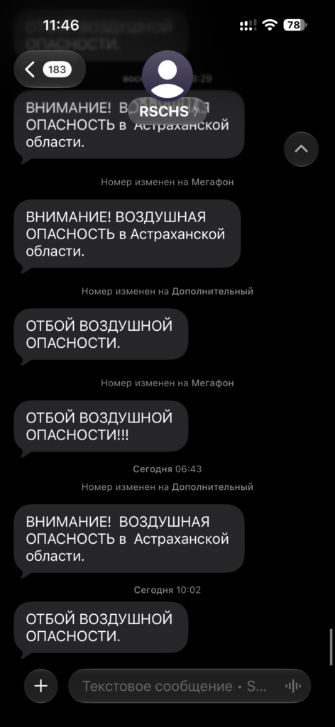 В Астраханской области за сутки объявили вторую воздушную опасность — фото 3