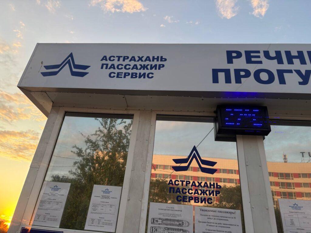 Речные трамвайчики в Астрахани перешли на осенний график