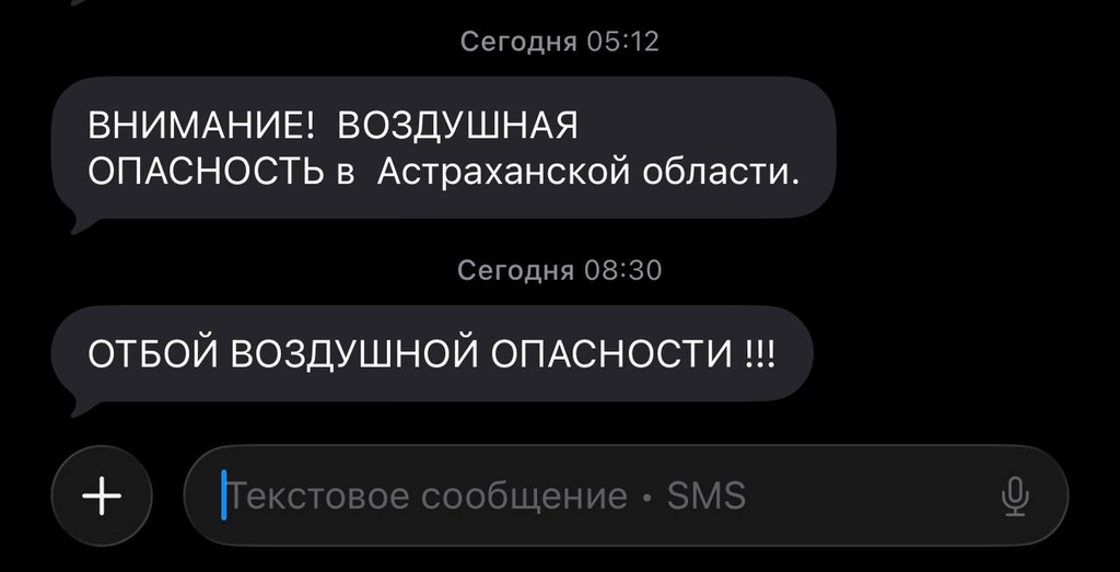505 беспилотников за ночь: что известно об атаке в Астраханской области — фото 1