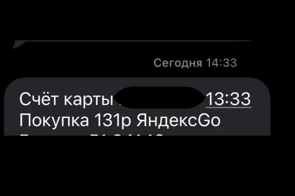 ​Фантомные списания: почему «Яндекс» снимает деньги за несуществующие услуги и как их вернуть