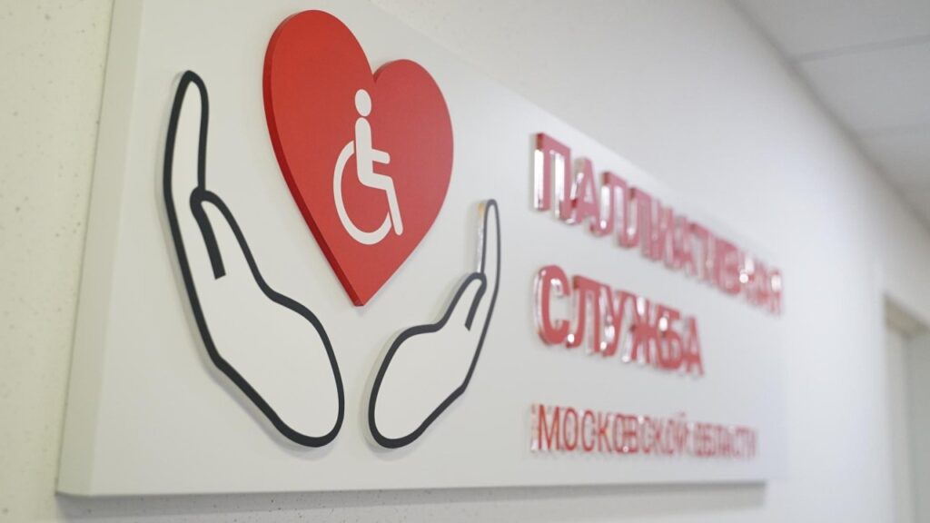 Жители Подмосковья могут бесплатно получить медицинские приборы и помощь на дому
