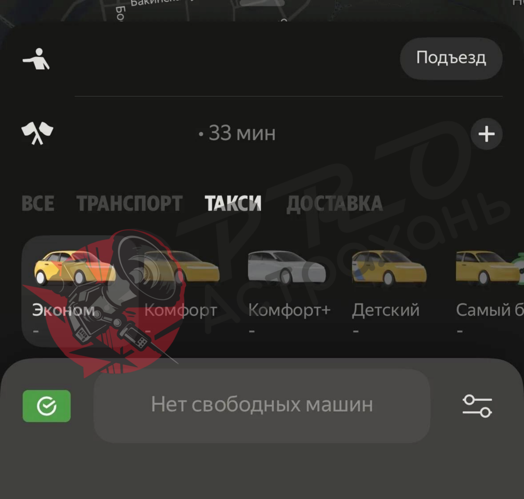 «Яндекс» рухнул: в Астрахани такси не вызвать, доставка не работает — фото 1