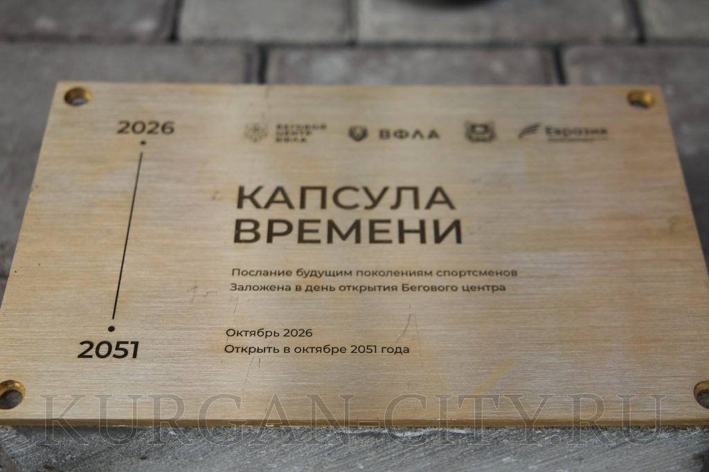 В Кургане открыли бесплатный беговой центр с душевыми, спортзалом и тренерами — фото 12