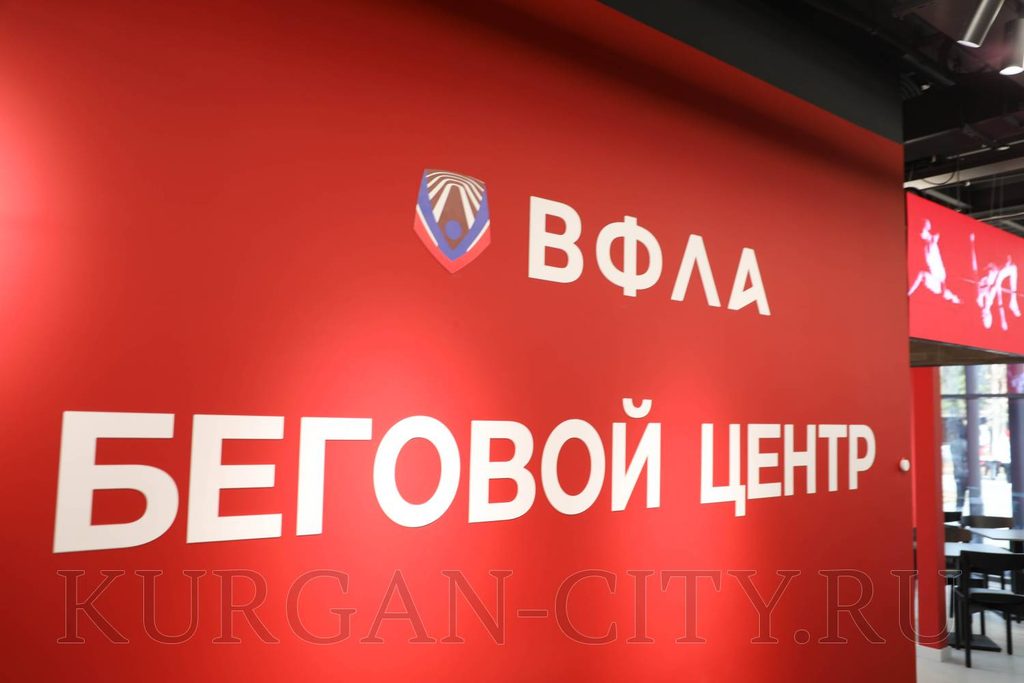 В Кургане открыли бесплатный беговой центр с душевыми, спортзалом и тренерами — фото 1